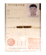 식육처리기능사 자격증