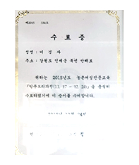 일품요리과정 수료증