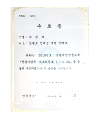 전통가양주 수료증